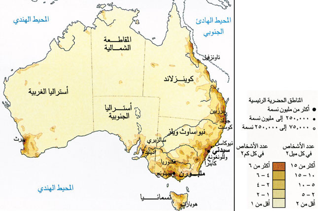 الأماكن التي يعيش فيها سكان أستراليا