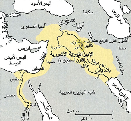 موقع الإمبراطورية الآشورية في القرن السابع قبل الميلاد.