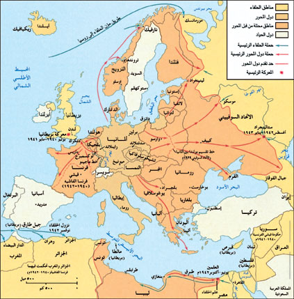 الحرب العالمية الثانية في أوروبا وشمال إفريقيا (1939- 1942م).