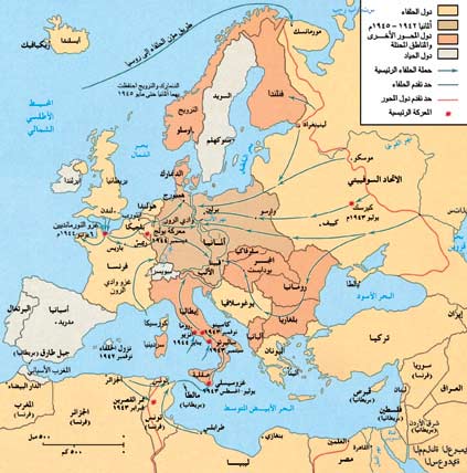 الحرب العالمية الثانية في أوروبا وفي شمال إفريقيا 1943- 1945م 