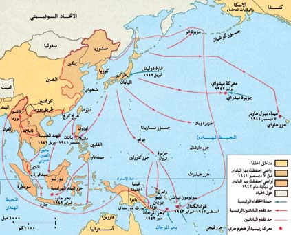 الحرب العالمية الثانية في آسيا والمحيط الهادئ 1941- 1942م.
