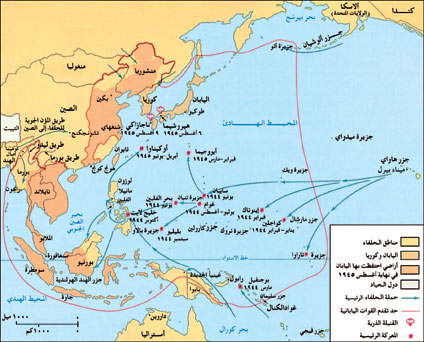 الحرب العالمية الثانية في آسيا والمحيط الهادئ 1943- 1945م.