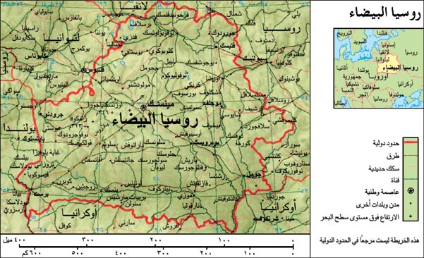 خريطة: روســـيا البيــــضاء