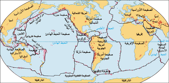 خريطة:أين تحدث الزلازل
