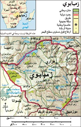 خريطة:زمـبــابــــوي