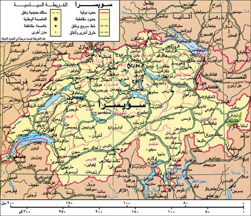  الخريطة السيـاسيـة لسويسرا	
