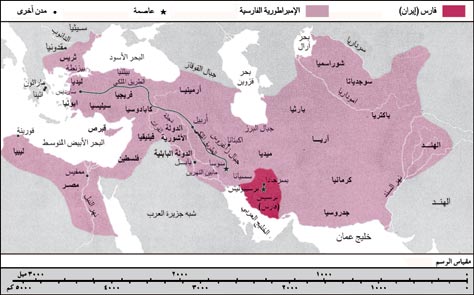 الإمبراطورية الفارسية خلال القرن السادس قبل الميلاد