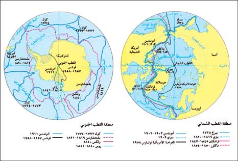 الكشوف الجغرافية القطبية