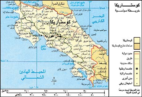 خريـــــطة سياســــية لكوستـــــــــاريكا