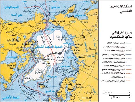 استكشافات المحيط القطــــبي