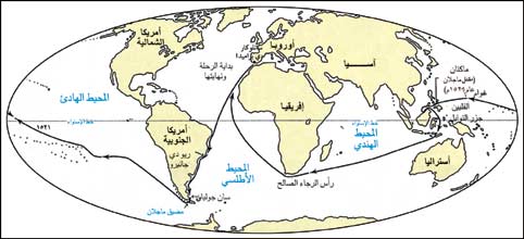 رحلة ماجلان من سنة 1519 إلى 1522م