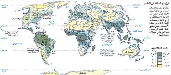 خريطة توزيـــع التساقط في العالــم