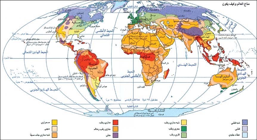خريطة مناخ العالم وكيف يكون